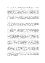 [국제경영](주)아모레퍼시픽 글로벌 경영-17