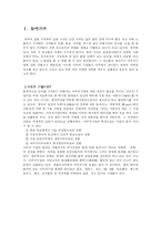 다국적 기업의 국제마케팅 전략-3