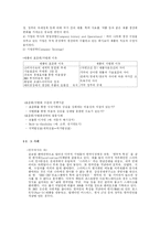 다국적 기업의 국제마케팅 전략-8