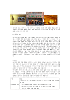 다국적 기업의 국제마케팅 전략-9