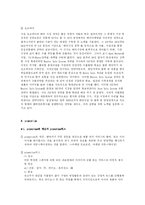 다국적 기업의 국제마케팅 전략-18