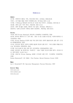 도요타 생산 방식의 적용 사례 연구(JIT, Just In Time)-17