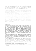 [마케팅] 다국적기업의 성공적인 현지화 전략-4