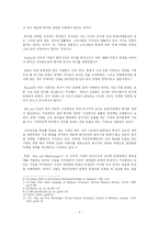 [마케팅] 다국적기업의 성공적인 현지화 전략-5