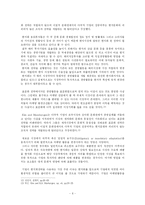 [마케팅] 다국적기업의 성공적인 현지화 전략-6