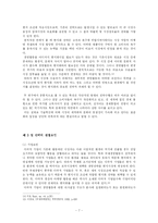 [마케팅] 다국적기업의 성공적인 현지화 전략-7