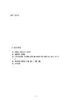 [마케팅] 다국적기업의 성공적인 현지화 전략-15