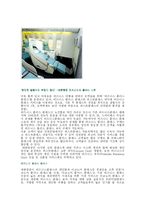 항공사 좌석등급의 실태와 세분화전략-2