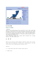 항공사 좌석등급의 실태와 세분화전략-4