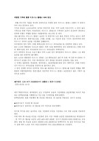 항공사 좌석등급의 실태와 세분화전략-20