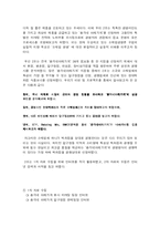 [소매경영론] 총각네 야채가게 분석-3