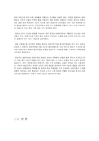 [소매경영론] 총각네 야채가게 분석-5