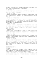 [행정] 정책대안 비교 평가기준-4