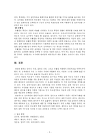 [행정] 정책대안 비교 평가기준-5