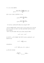 [열역학] 1,2-dichloroethane. 1-propanol VLE System-5