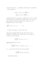 [열역학] 1,2-dichloroethane. 1-propanol VLE System-6