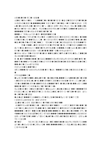 [기계항공공학실험] 온도실험-13