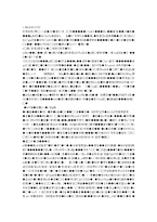 [기계항공공학실험] 온도실험-18