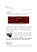 [열전달설계] 호떡 자동화 공정 설계-3
