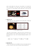 [열전달설계] 호떡 자동화 공정 설계-4