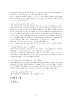 [토양학] 활엽.침엽수림 토양과 경작지 토양의 물리화학적 특성 분석-6