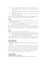 [인간공학실험] 인간공학 평가기법을 이용한 작업분석-4