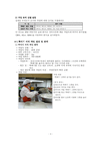 [인간공학실험] 인간공학 평가기법을 이용한 작업분석-6