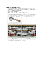 [인간공학실험] 인간공학 평가기법을 이용한 작업분석-10