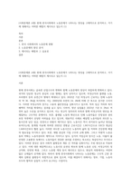 (사회문제론 A형) 현재 한국사회에서 노동문제가 나타나는 양상을 구체적으로 분석하고, 거기에 대해서는 어떠한 해법이 제시되고 있는지 (1)-1