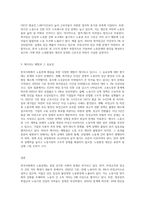 (사회문제론 A형) 현재 한국사회에서 노동문제가 나타나는 양상을 구체적으로 분석하고, 거기에 대해서는 어떠한 해법이 제시되고 있는지 (1)-3