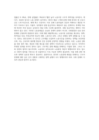(사회문제론 A형) 현재 한국사회에서 노동문제가 나타나는 양상을 구체적으로 분석하고, 거기에 대해서는 어떠한 해법이 제시되고 있는지 (1)-4