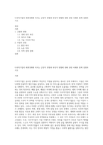 다국적기업이 세계경제에 미치는 긍정적 영향과 부정적 영향에 대해 관련 사례와 함께 설명하시오-1