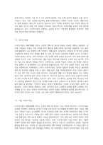 다국적기업이 세계경제에 미치는 긍정적 영향과 부정적 영향에 대해 관련 사례와 함께 설명하시오-3