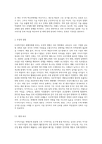 다국적기업이 세계경제에 미치는 긍정적 영향과 부정적 영향에 대해 관련 사례와 함께 설명하시오-4