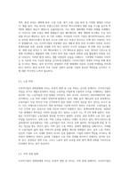 다국적기업이 세계경제에 미치는 긍정적 영향과 부정적 영향에 대해 관련 사례와 함께 설명하시오-5