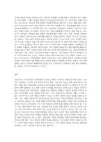 다국적기업이 세계경제에 미치는 긍정적 영향과 부정적 영향에 대해 관련 사례와 함께 설명하시오-6