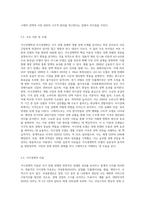 거시경제학과 미시경제학의 차이에 대해서 설명하시오 (2)-3