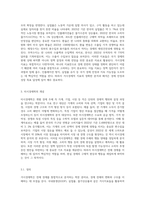 거시경제학과 미시경제학의 차이에 대해서 설명하시오 (2)-4