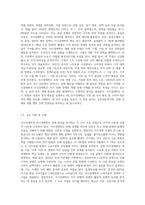 거시경제학과 미시경제학의 차이에 대해서 설명하시오 (2)-5