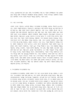 거시경제학과 미시경제학의 차이에 대해서 설명하시오 (2)-6