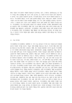 거시경제학과 미시경제학의 차이에 대해서 설명하시오 (2)-7