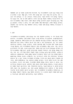 거시경제학과 미시경제학의 차이에 대해서 설명하시오 (2)-9
