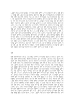 (사회문제론 A형) 현재 한국사회에서 노동문제가 나타나는 양상을 구체적으로 분석하고, 거기에 대해서는 어떠한 해법이 제시되고 있는지 (2)-3