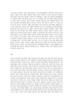 (축제·이벤트관광) 국내 이벤트 평가 및 대처 방안 (1)-3