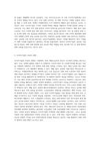 다국적기업이 세계경제에 미치는 긍정적 영향과 부정적 영향을 사례를 통해 설명하시오-4
