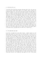 다국적기업이 세계경제에 미치는 긍정적 영향과 부정적 영향을 사례를 통해 설명하시오-5