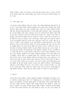 다국적기업이 세계경제에 미치는 긍정적 영향과 부정적 영향을 사례를 통해 설명하시오-6