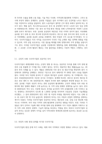 다국적기업이 세계경제에 미치는 긍정적 영향과 부정적 영향을 사례를 통해 설명하시오-7