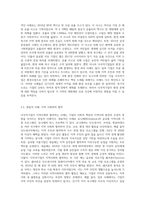 다국적기업이 세계경제에 미치는 긍정적 영향과 부정적 영향을 사례를 통해 설명하시오-8