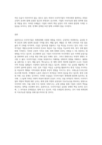 다국적기업이 세계경제에 미치는 긍정적 영향과 부정적 영향을 사례를 통해 설명하시오-9